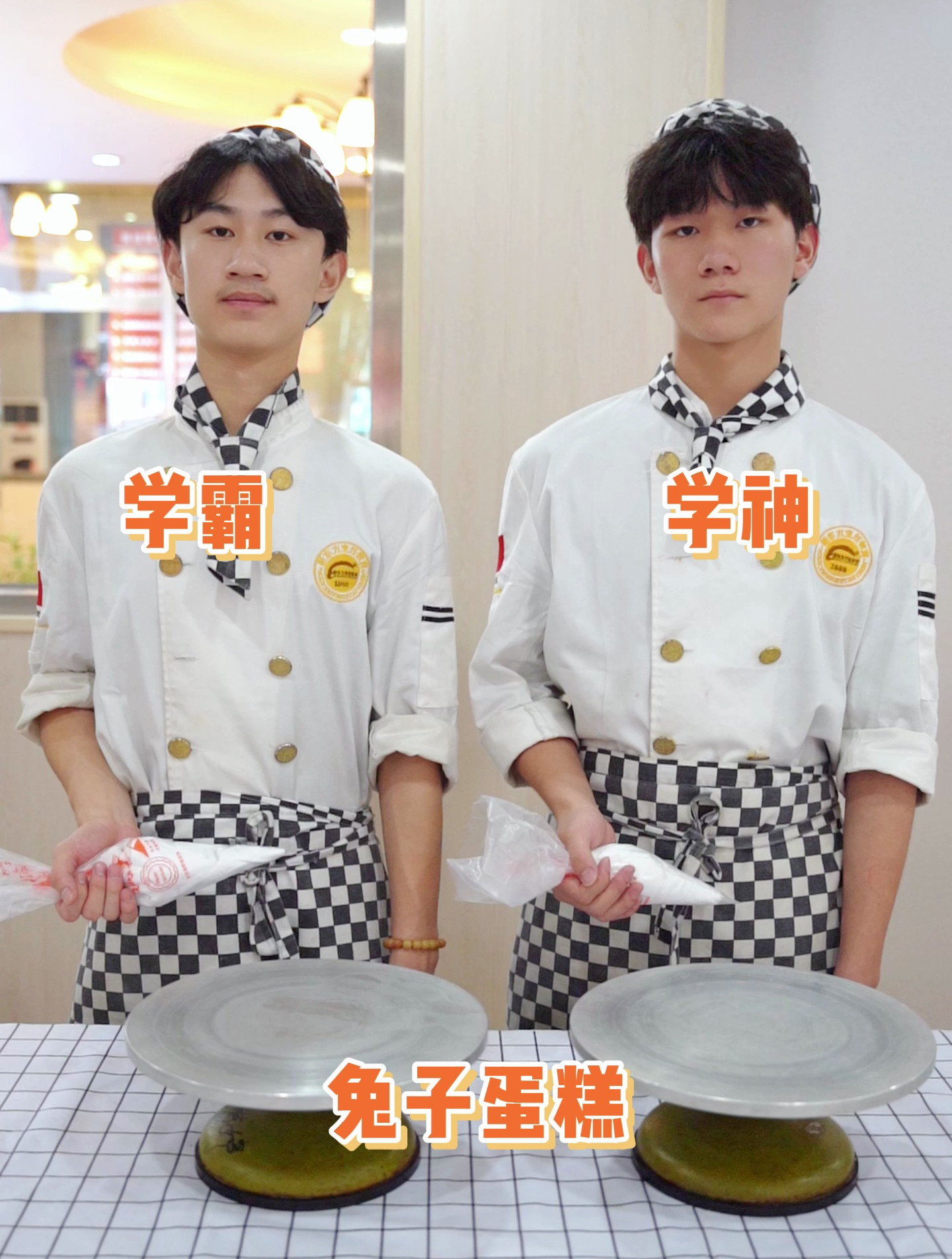 学霸vs学神,奶油裱兔子蛋糕