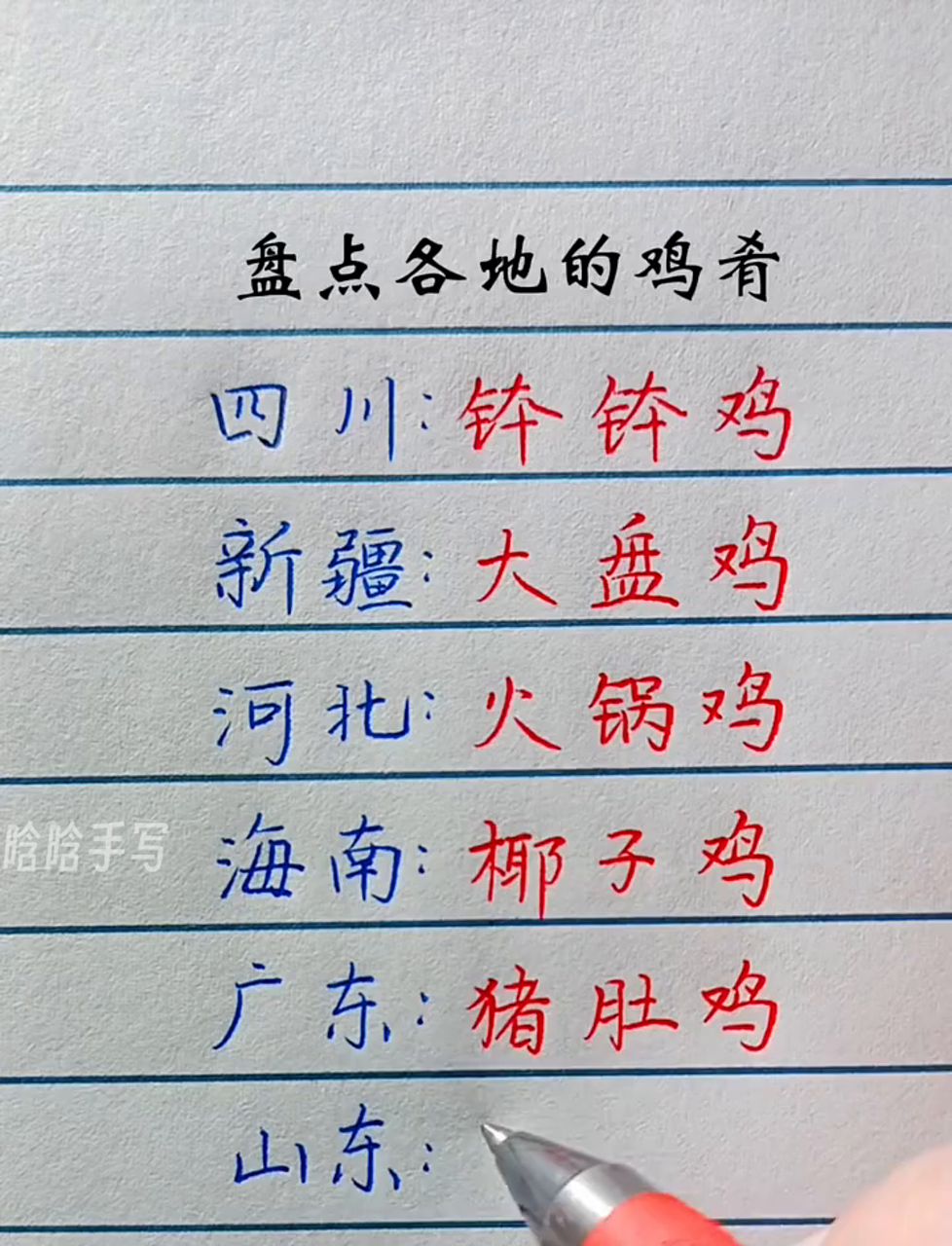 尝过这些吗?新鲜知识分享者 美味佳肴