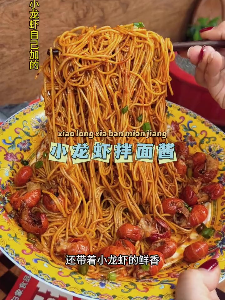 白象 小龙虾拌面酱 就用这个酱一拌 你就吃去吧 麻辣鲜香嘎嘎好吃