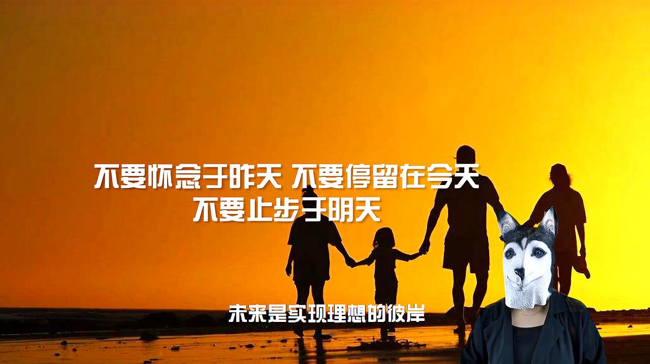 [图]不要怀念于昨天,不要停留在今天,不要止步于明天