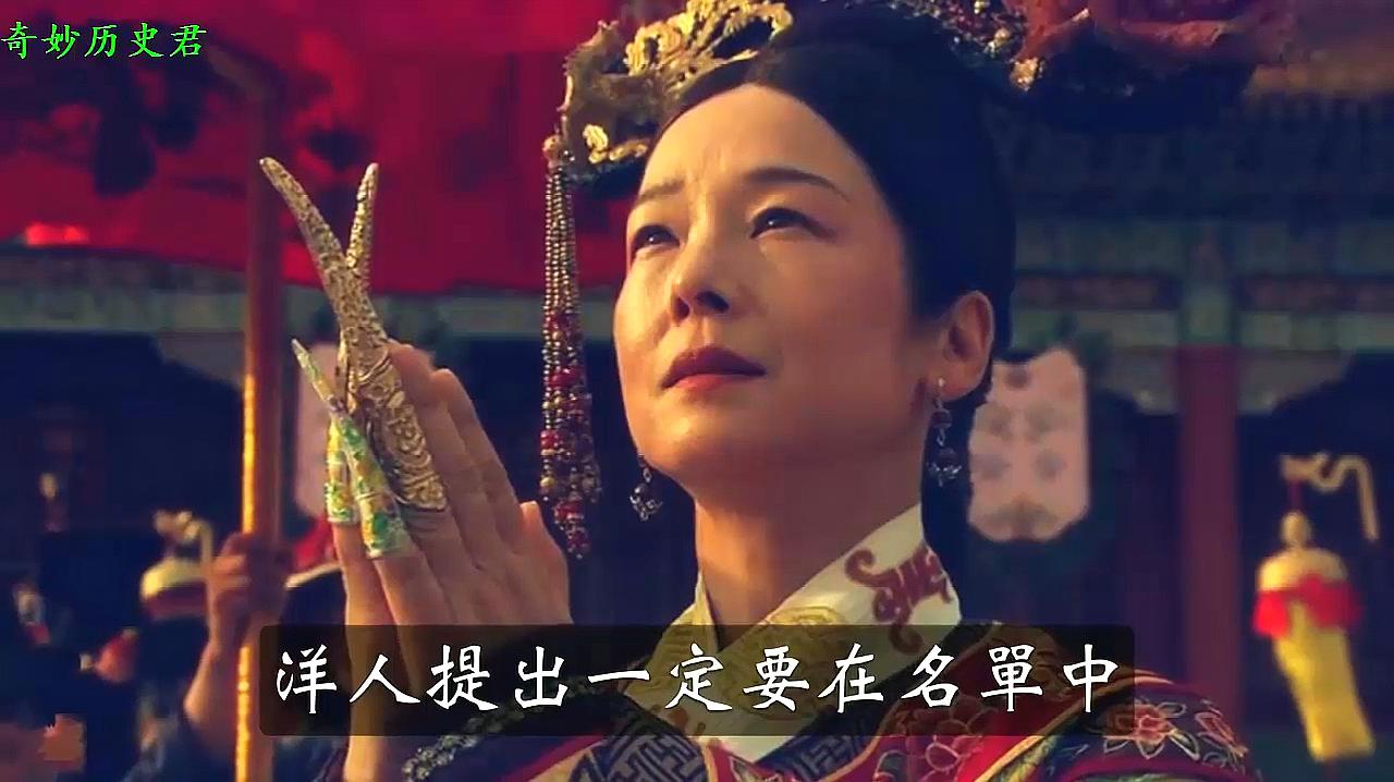 [图]《辛丑条约》洋人要求杀掉174名大臣,清朝政府是如何处理的?