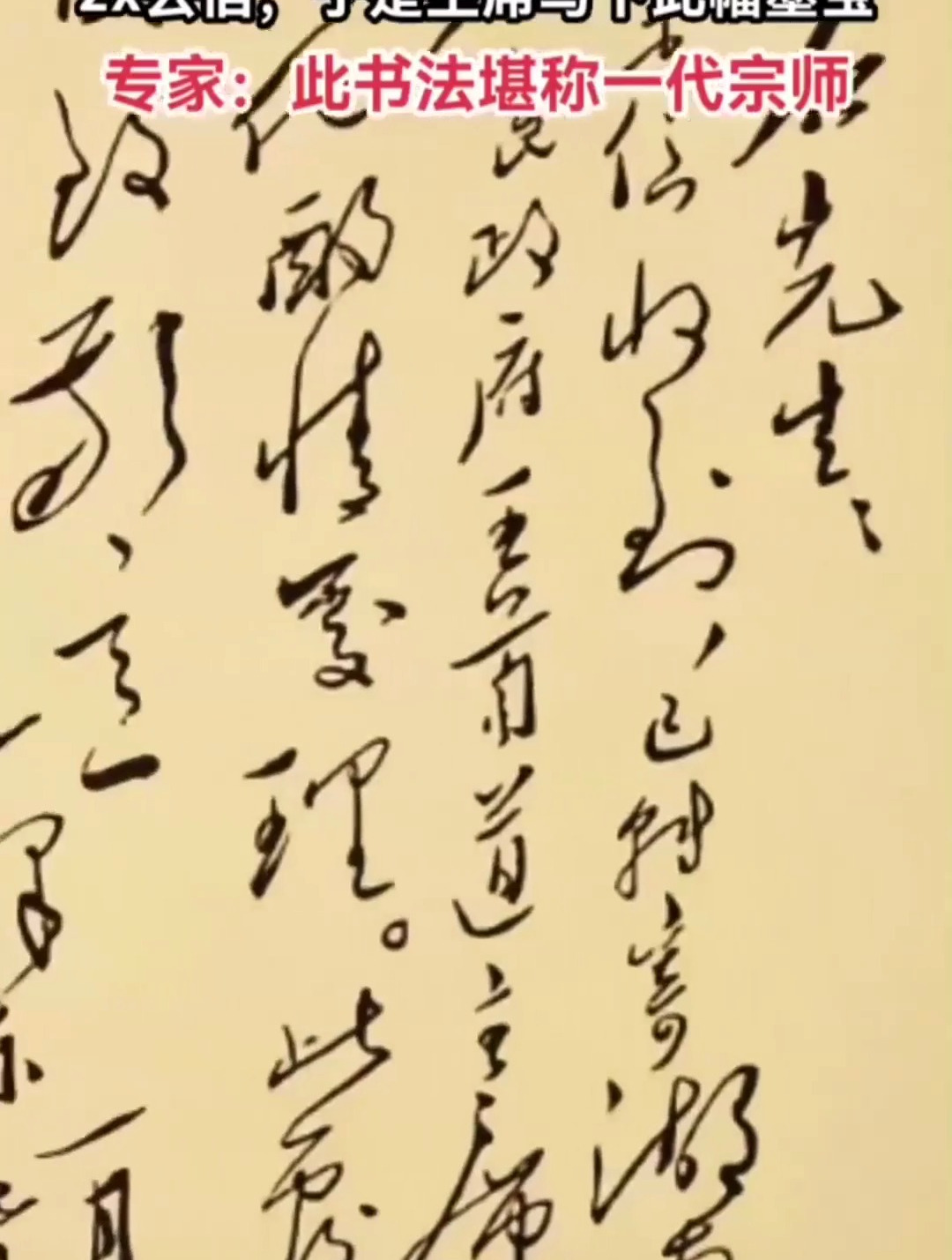 伟人一封信解决了齐白石家里重大问题!其书法也被后人赞为神品