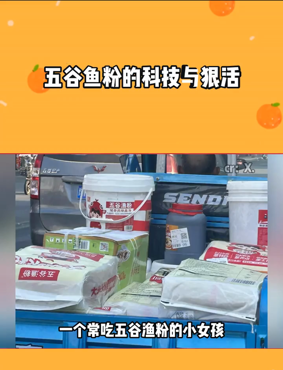 难怪我每次吃完五谷渔粉,都非常口渴