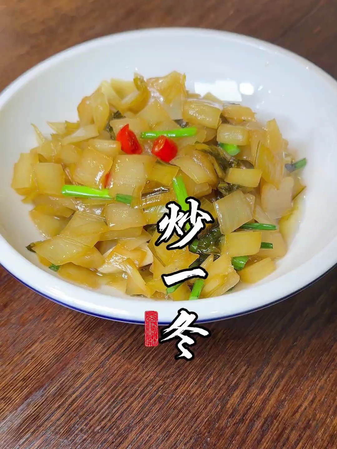 吃腻了大鱼大肉,不妨试试这个菜