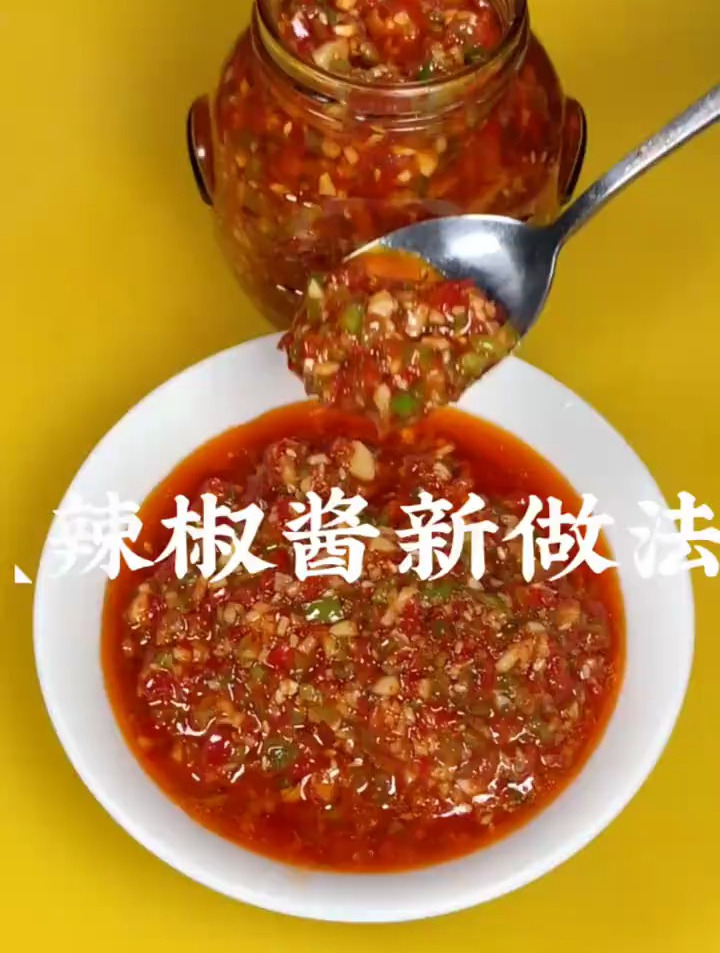 辣椒酱的家常做法