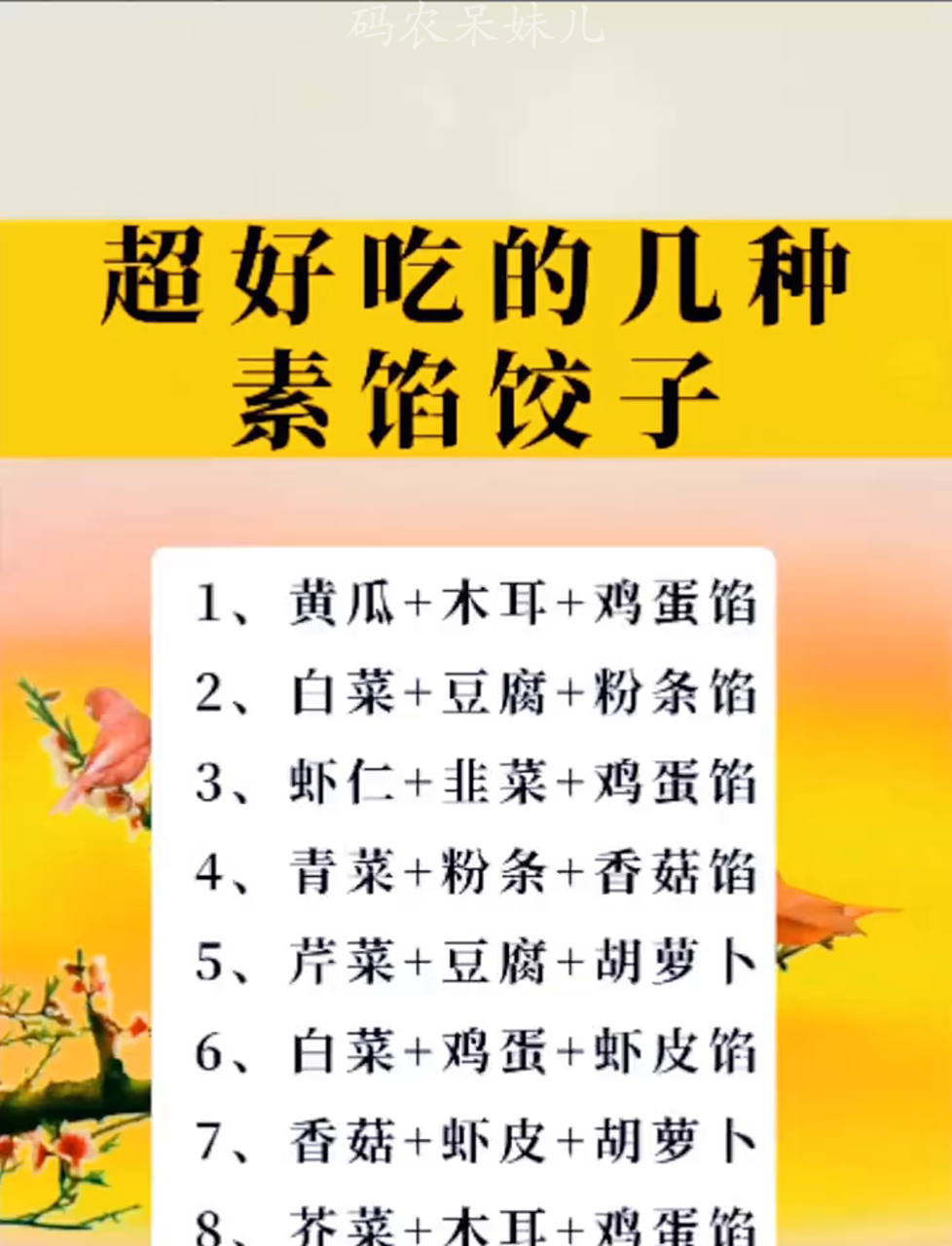 包饺子的秘诀,饺子馅儿怎么调才香