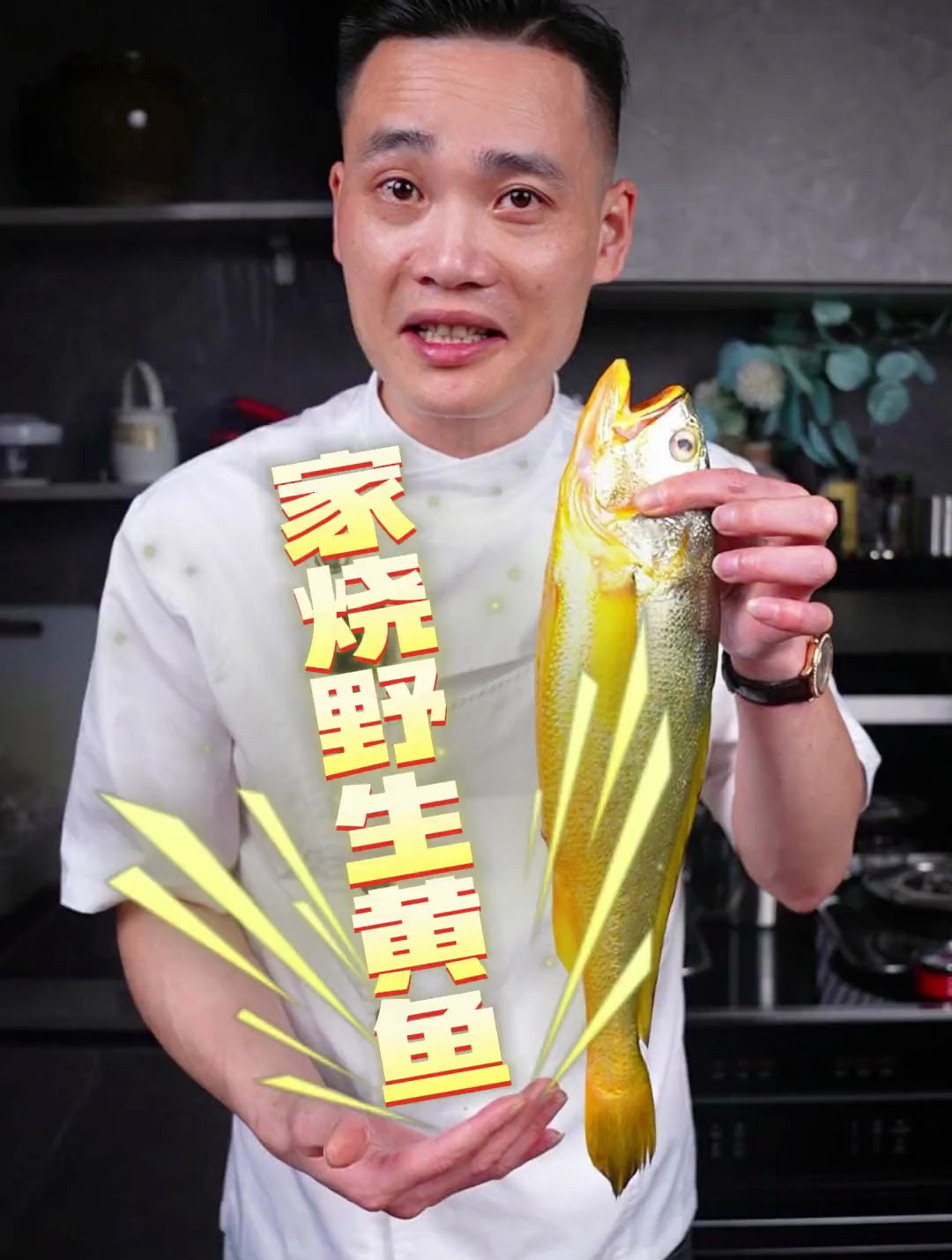 台州菜的灵魂特色,家烧野生黄鱼!您吃过吗?