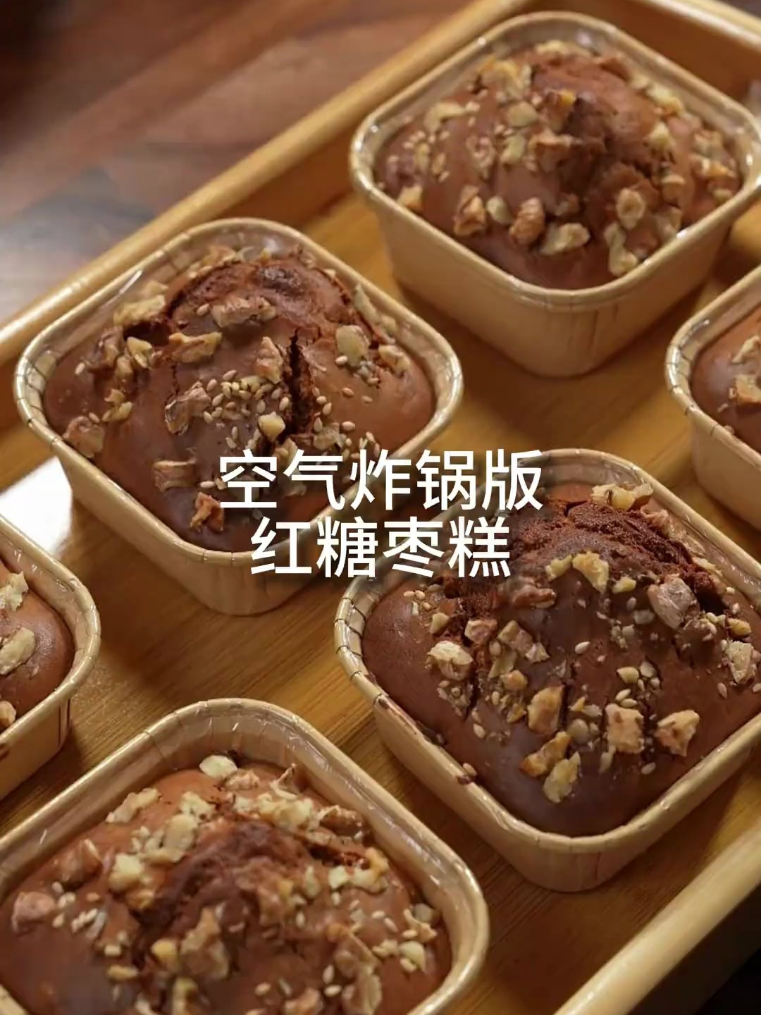 香甜可口的红枣蛋糕