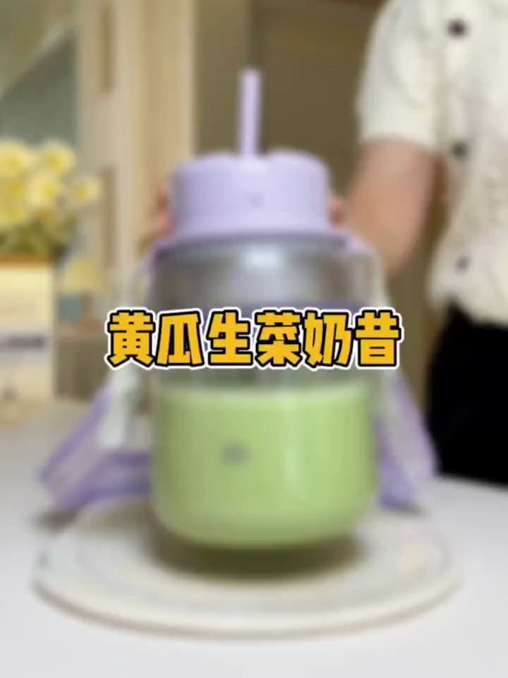 香蕉和酸奶完全盖住了生菜味,黄瓜的清爽又降低了香蕉的甜腻