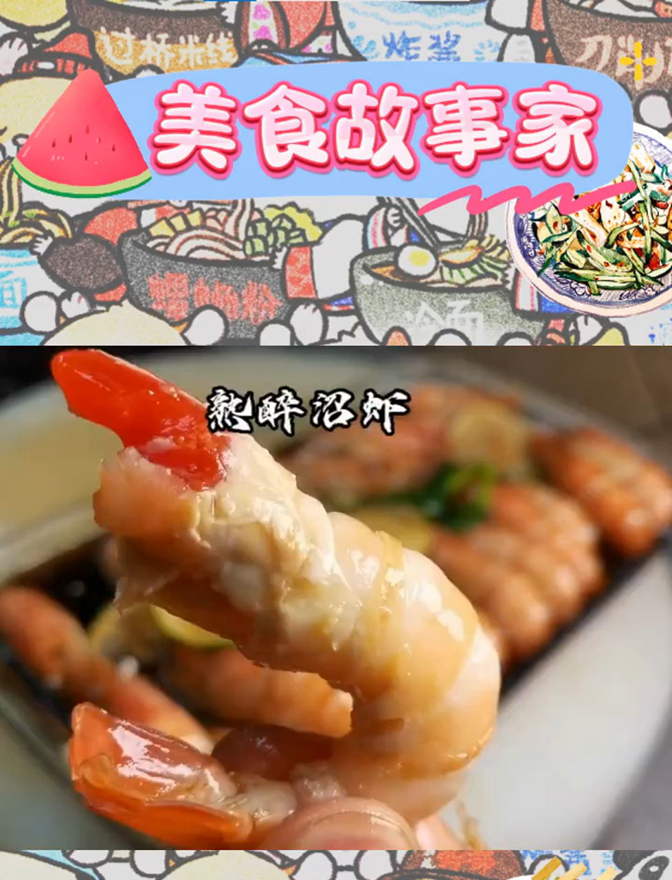 醉卤在手,轻松烹饪醉虾醉蟹,美味触手可及