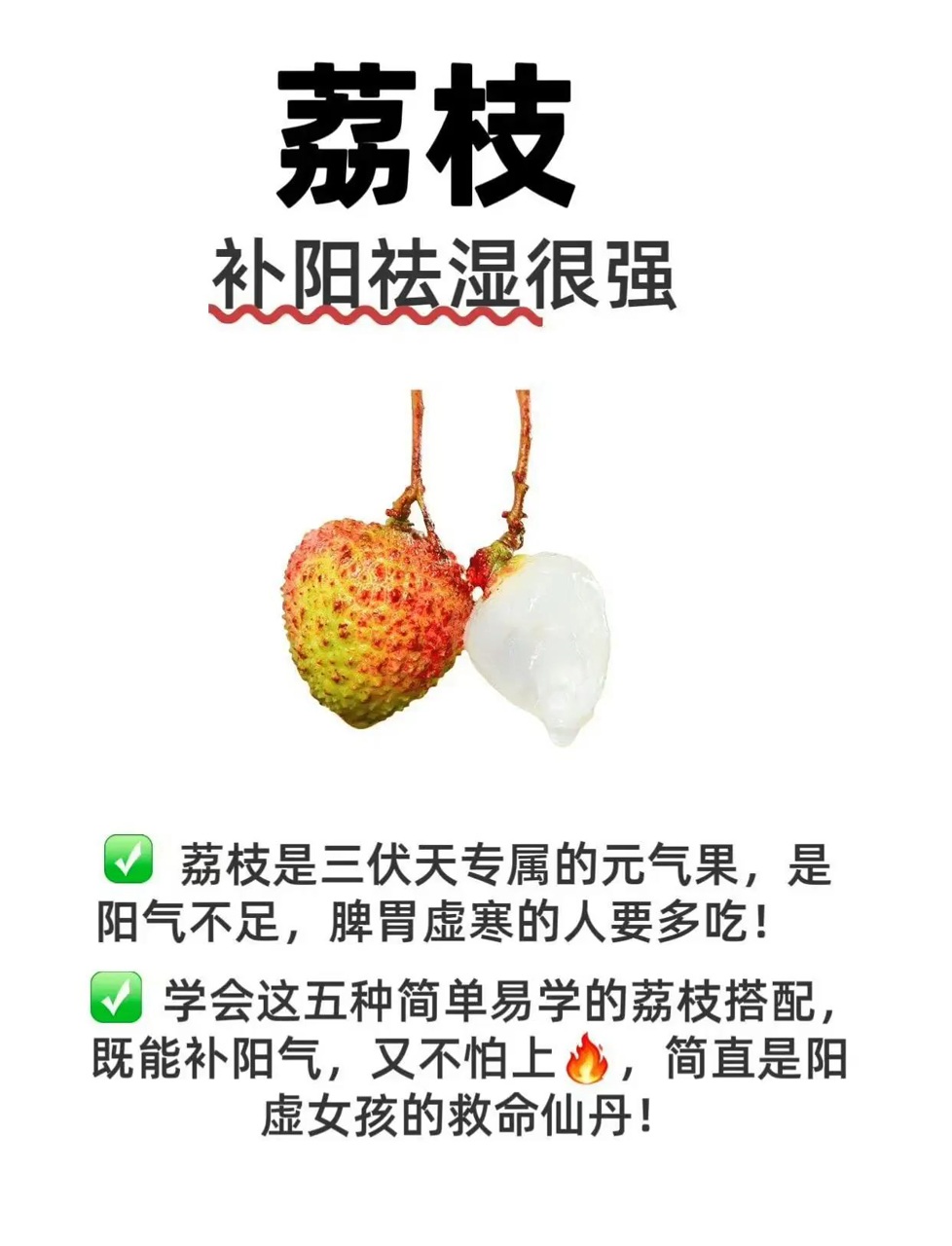 盛夏荔枝来补元气,五款热饮让你温暖如春