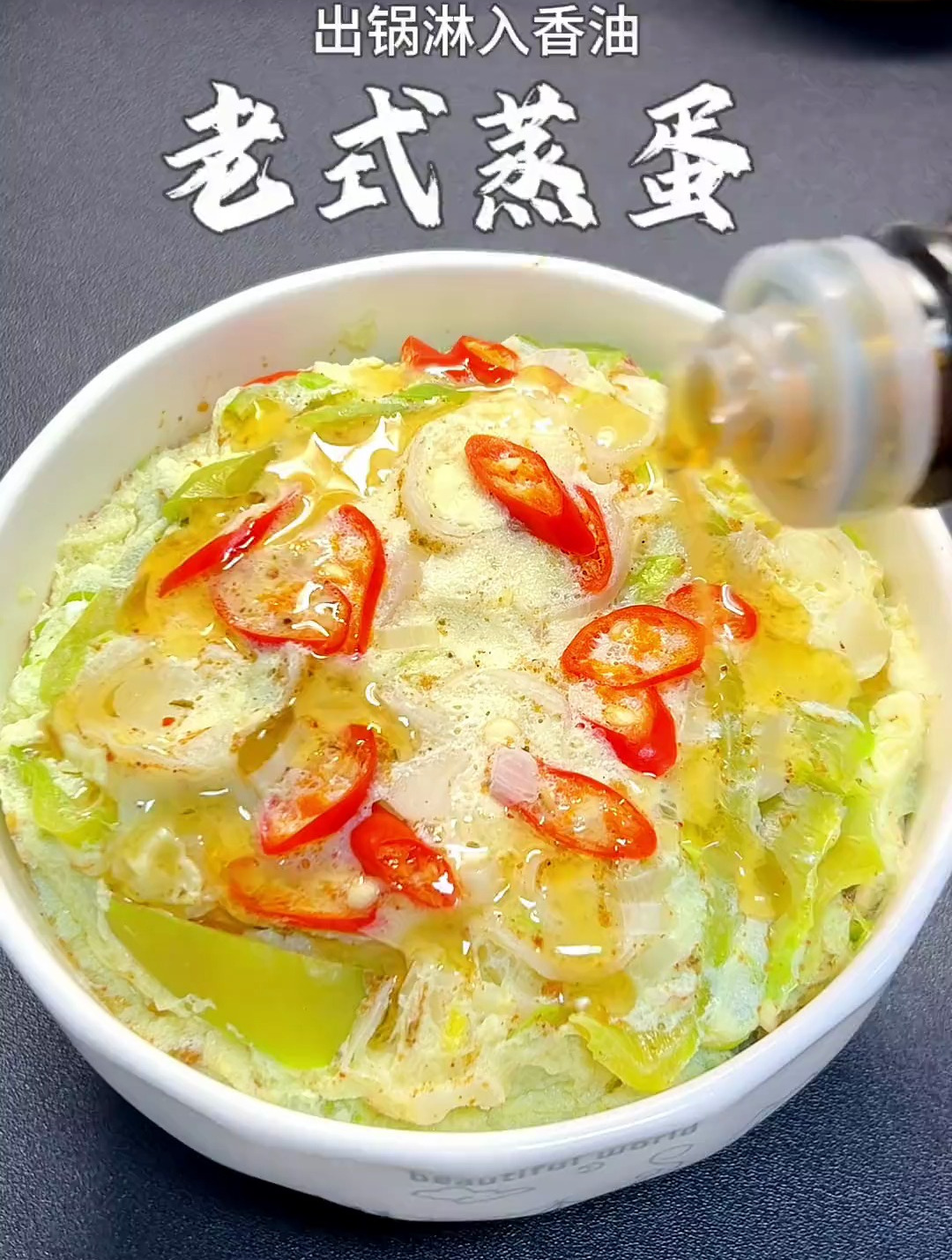 豫式下饭菜老式炖蛋,清淡、简单,而且巨下饭