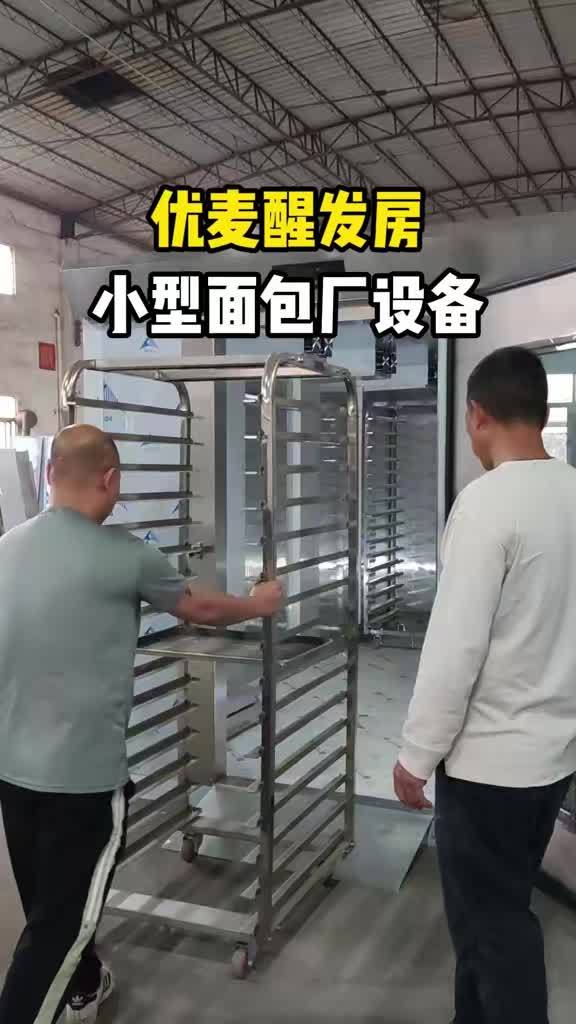 做面包厂食品厂的设备