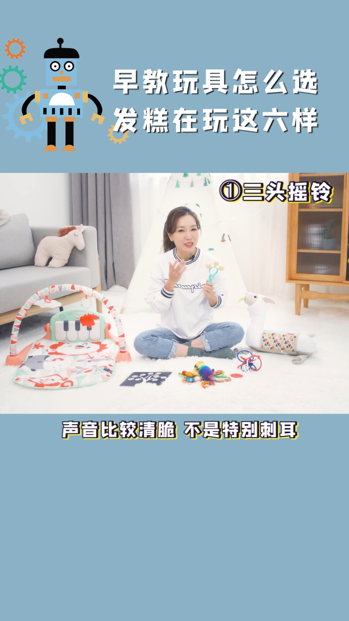 早教玩具怎么选,发糕在玩这六样~