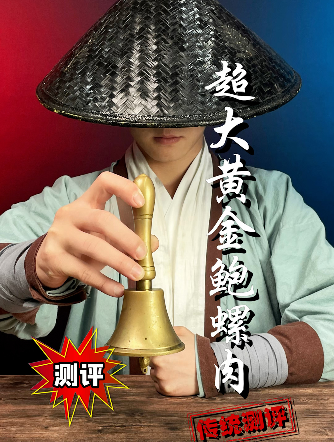 信不信师兄三口吃完这超大鲍螺肉!