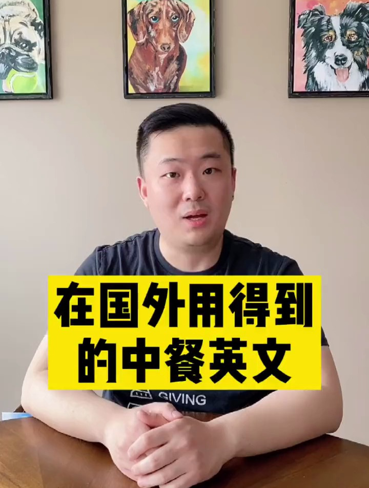 海外生活:你和外国朋友介绍过中餐吗?那些关于中餐的英文