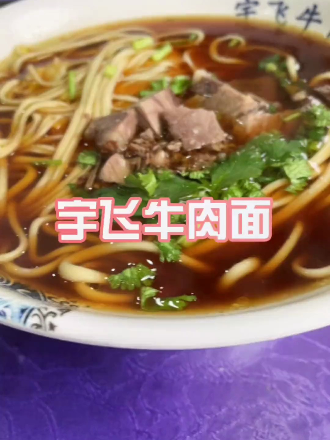 这家没分店,以后想吃就来垂杨柳!