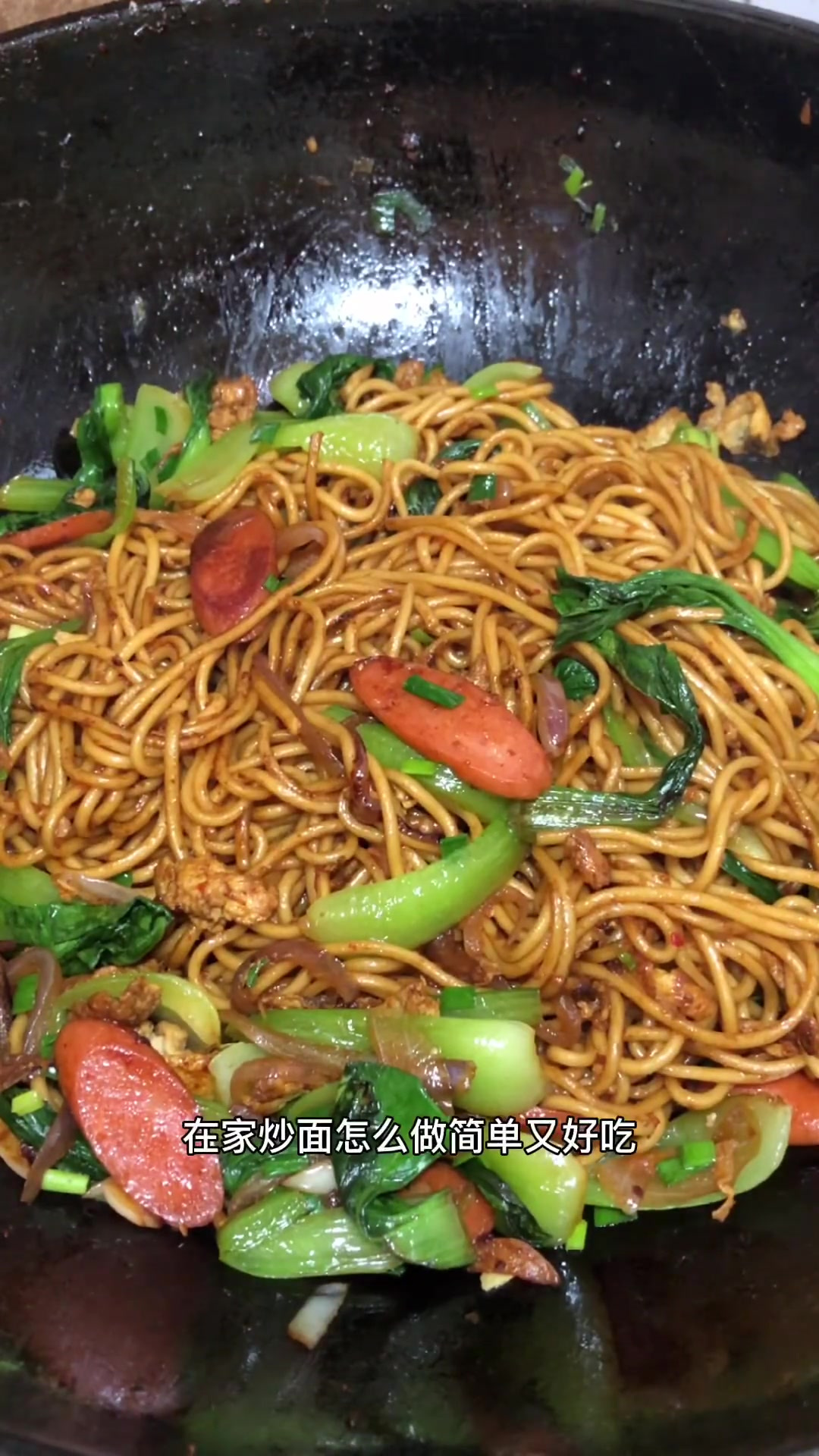 炒面在家这么做简单又好吃