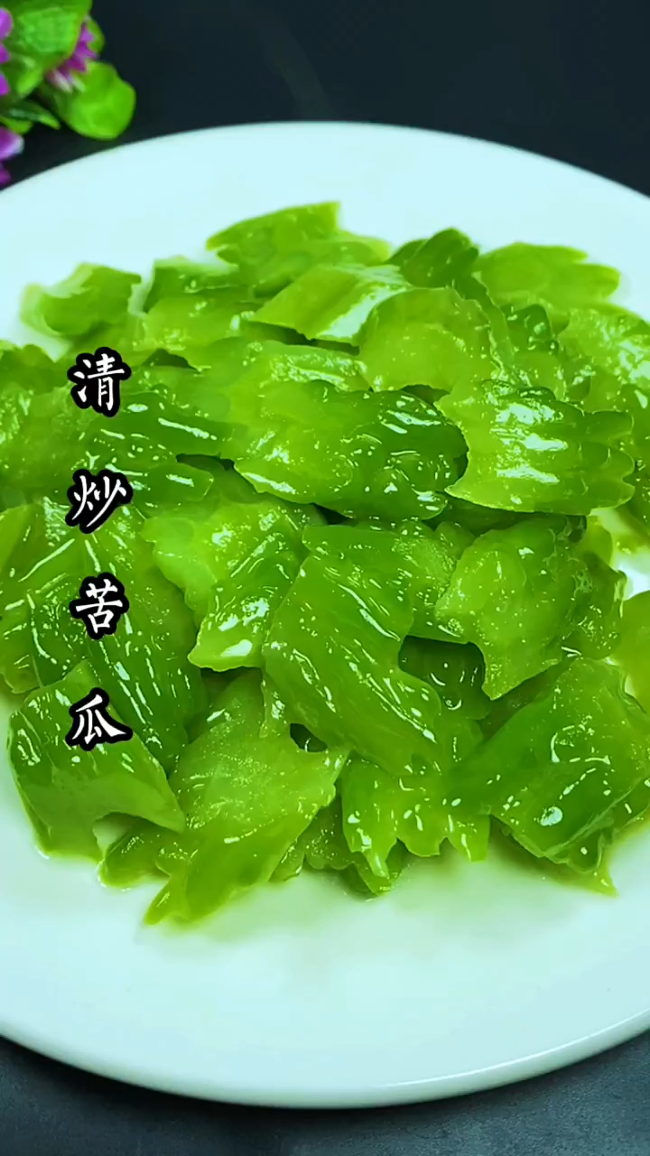清炒苦瓜的家常做法,简单又营养