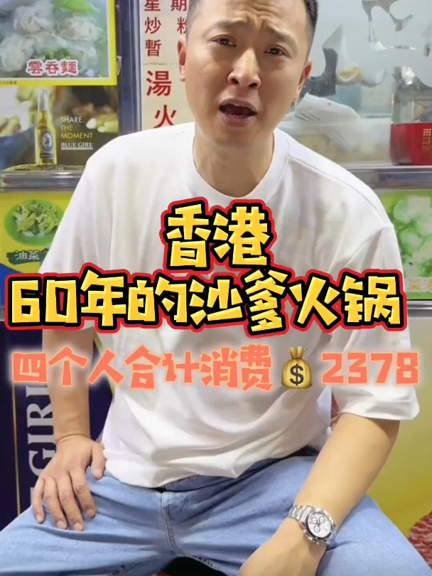 香港沙爹火锅,一口浓浓的味道,就是这个味!