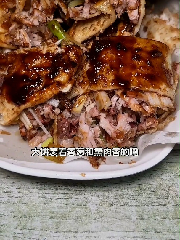 熏肉大饼,藏在巷子里的熏肉大饼谁懂有多好吃?