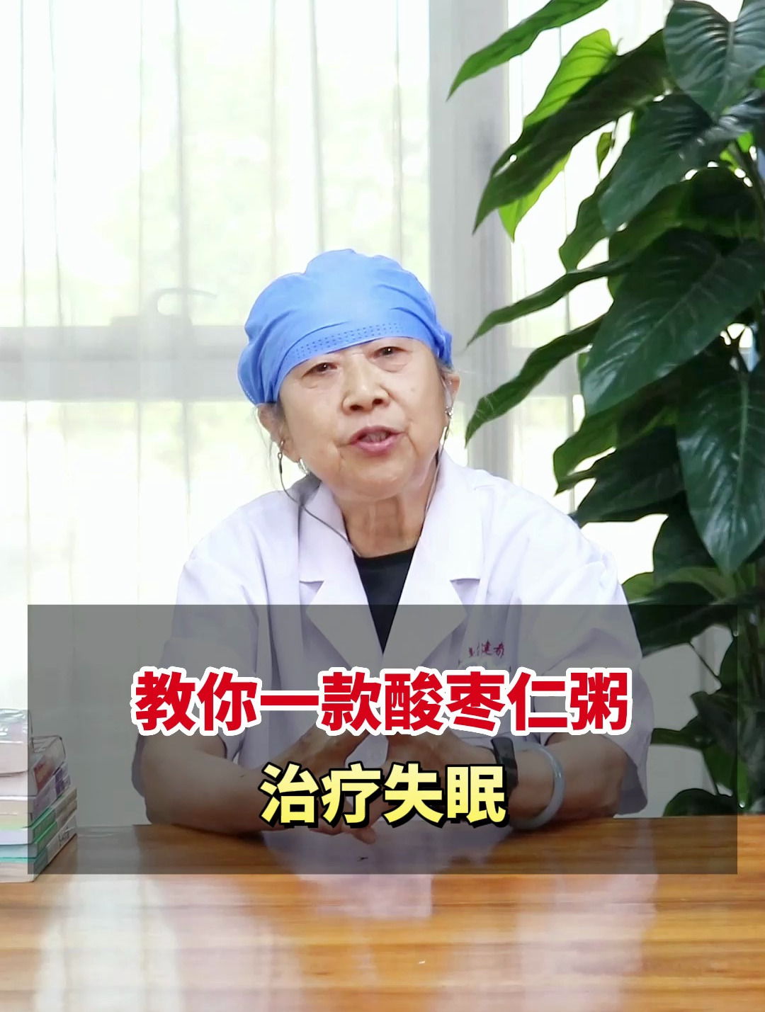 教你一款酸枣仁粥,治疗失眠