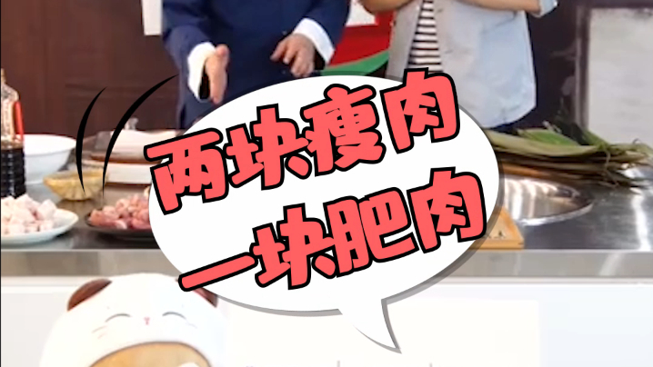 #学做国宝菜# 五芳斋粽子为何如此好吃?箬叶选择和肥肉摆放有学问,快戳视频看看吧~#花式晒