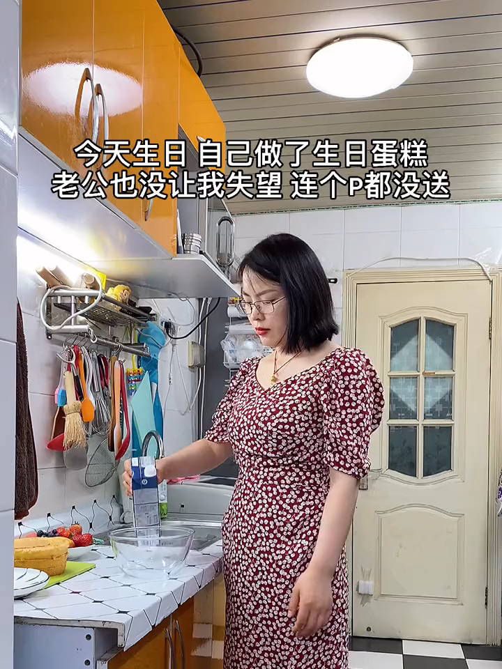 今天生日,穿了喜欢的裙子,做了喜欢的蛋糕,老公也没让我失望……