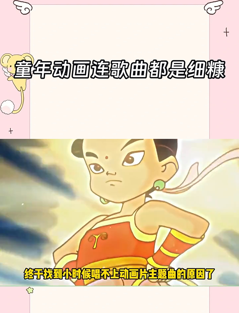 儿时动画片连主题曲都是神曲 一听就上头 满满回忆杀