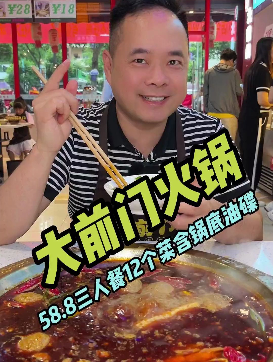 温江南浦路大前门火锅霸气开业