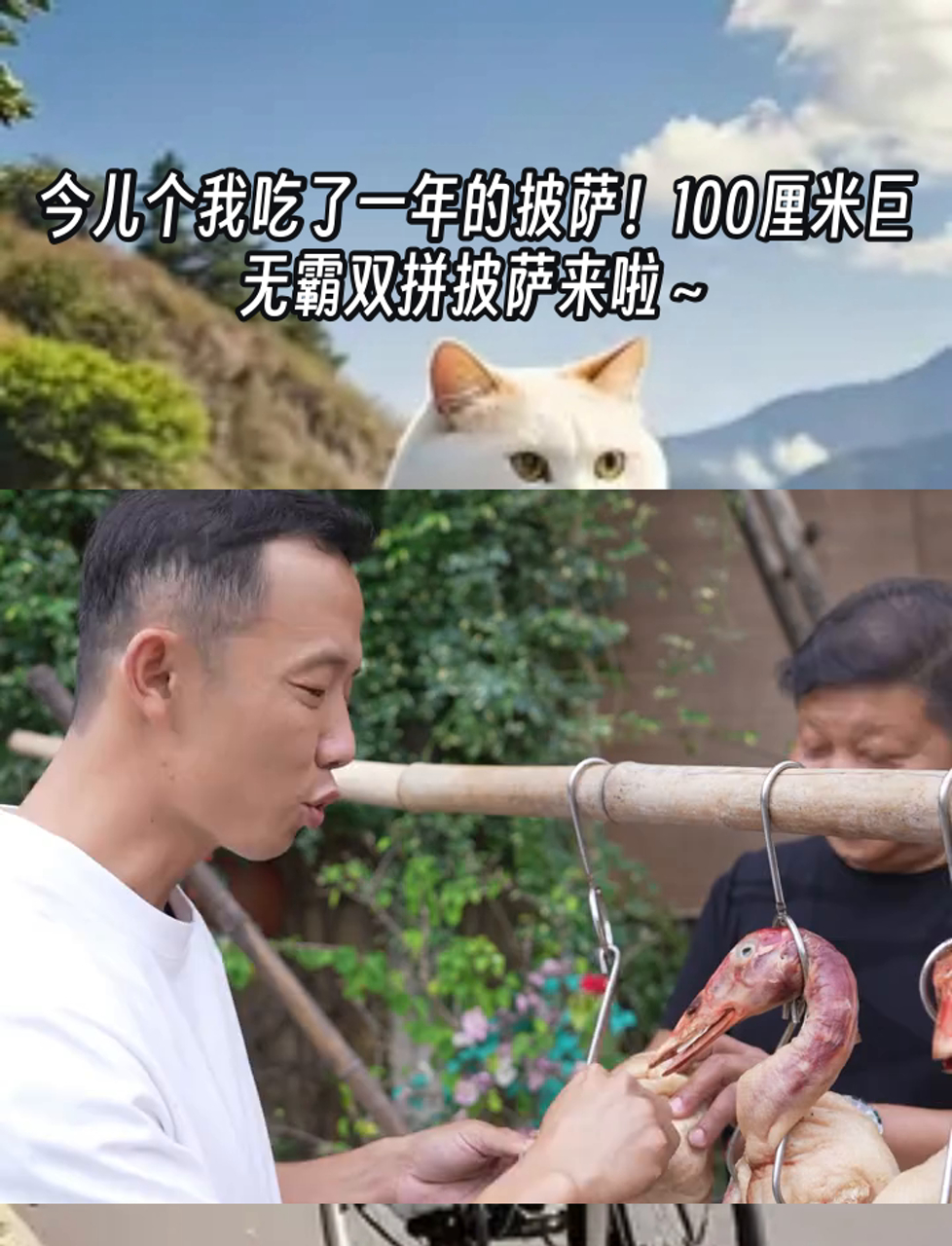 今儿个我吃了一年的披萨!100厘米巨无霸双拼披萨来啦～