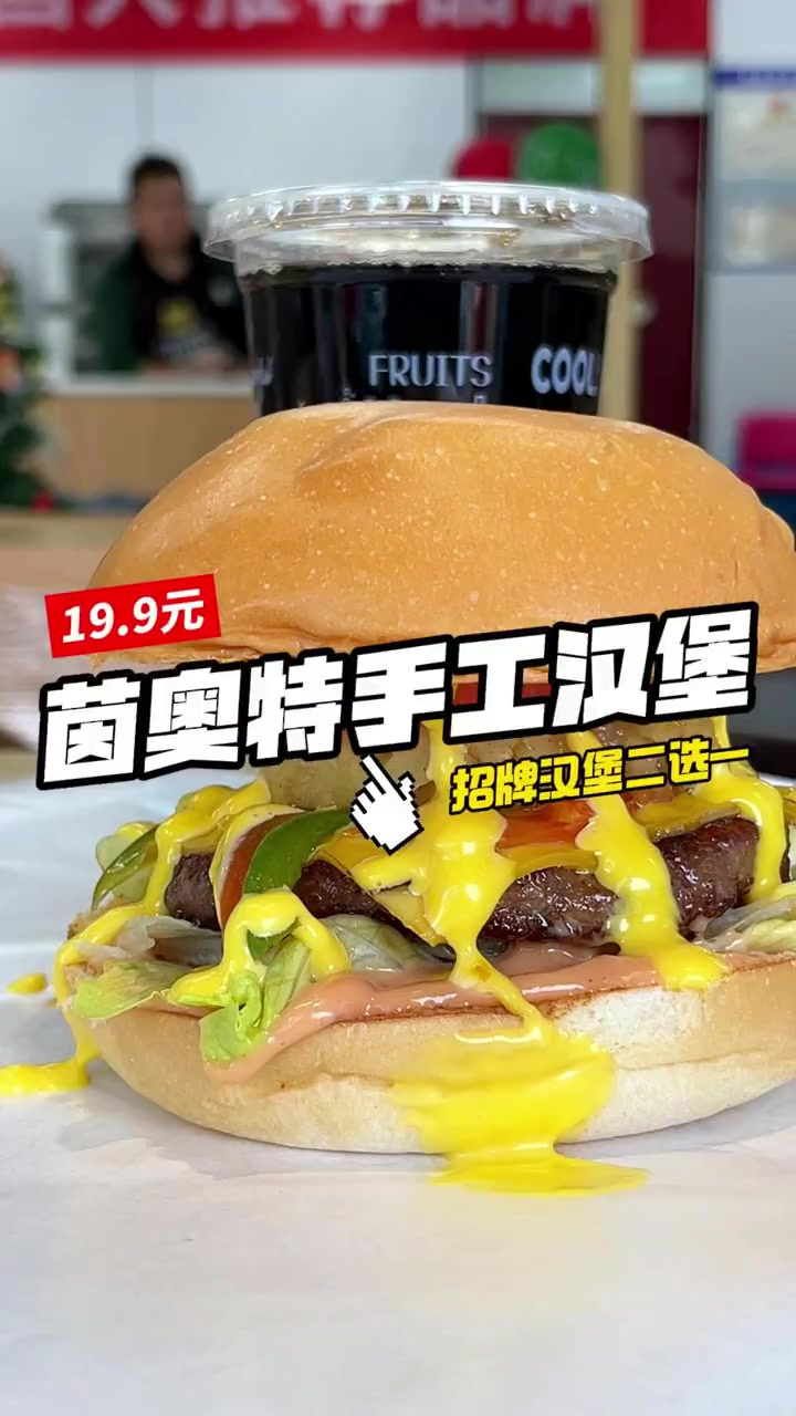 一个的手工牛肉汉堡 美式汉堡