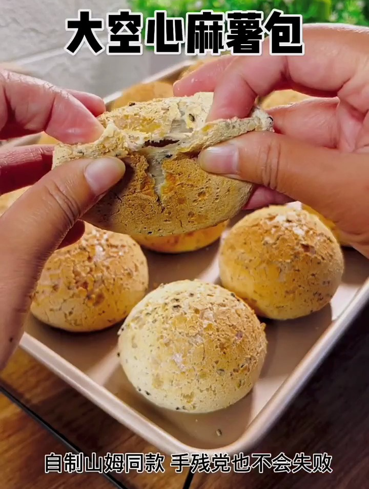 复刻山姆同款空心麻薯包,自己做的一点不差哦