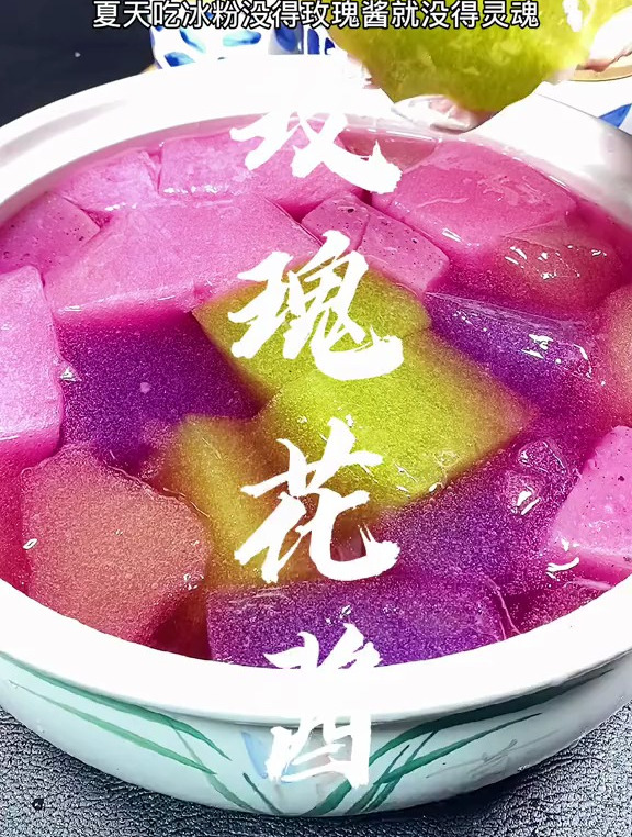 夏天吃冰粉灵魂 玫瑰酱你放了吗?