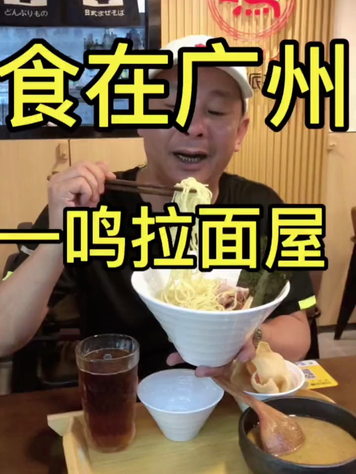 吃日本六厘舍沾面同款 精华是鲣鱼熬制的汤