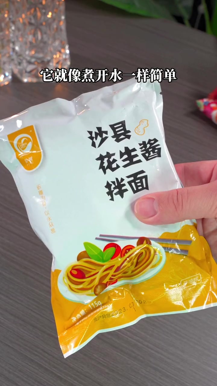 最近真的爱上了这个沙县飘香拌面,早上来一份晚上饿了再来一份