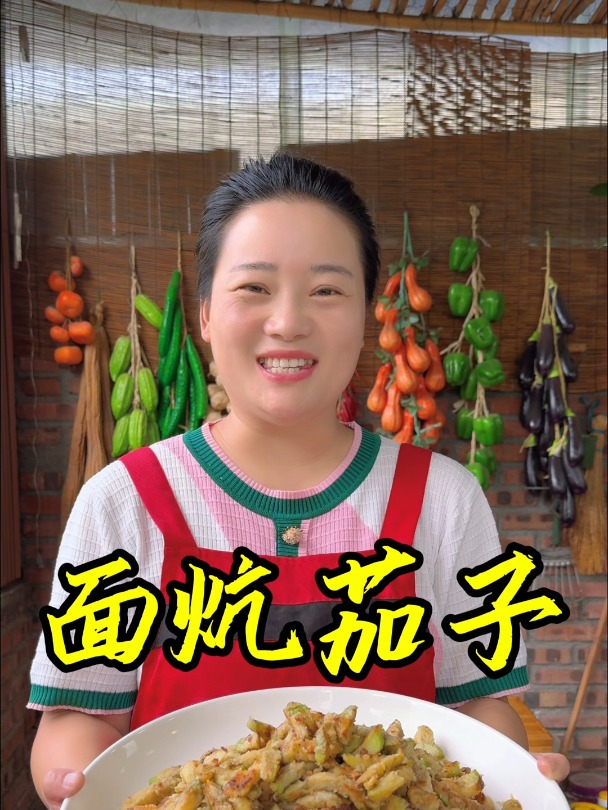 朵朵今天做的河南农家美食面炒茄子,简单好做又好吃,百吃不厌