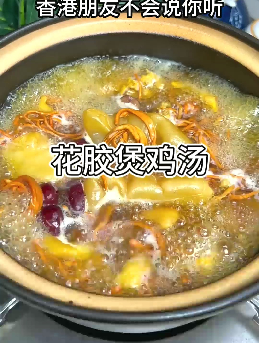 香港朋友不会告诉你为什么要经常吃花胶,真的比一堆堆瓶瓶罐罐好
