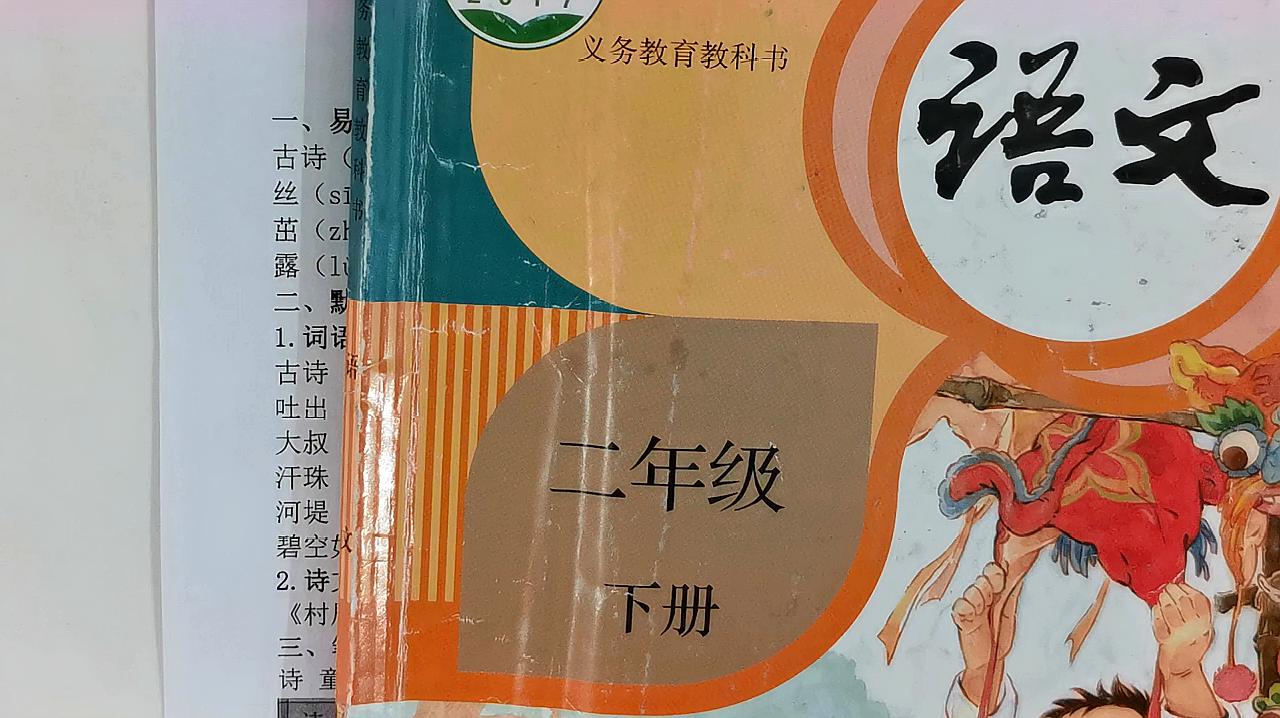 [图]二年级语文期末复习开始了，第一单元字词这样复习更扎实！