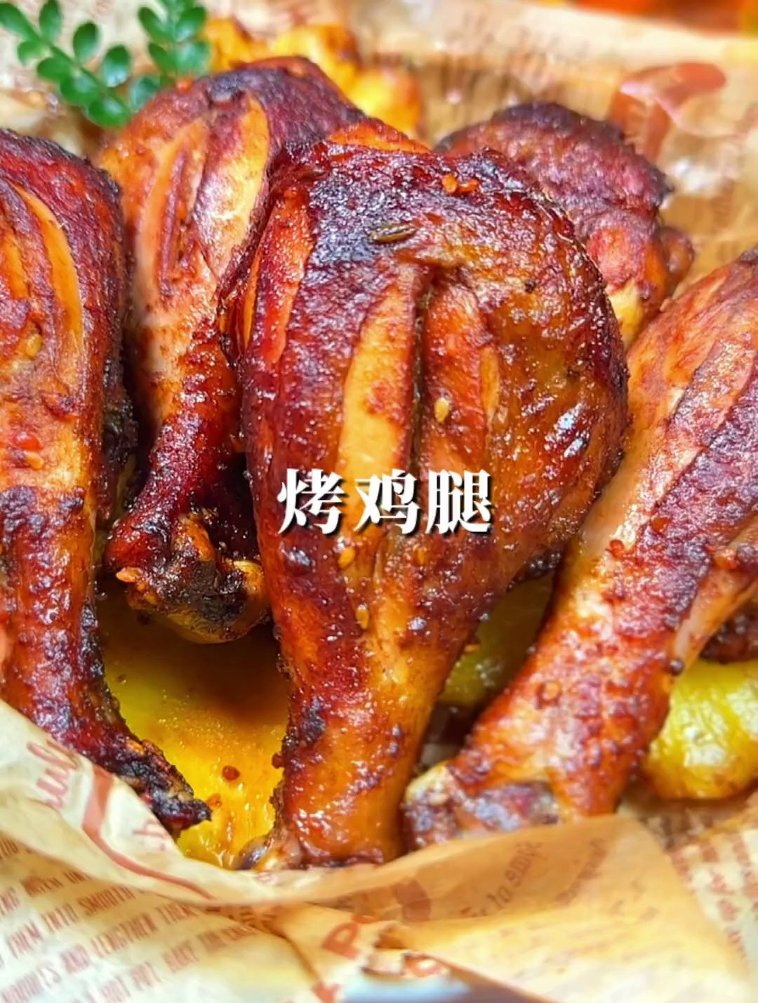 香爆了!菠萝烤鸡腿绝对是鸡腿最好吃的做法,外焦里嫩,太香了