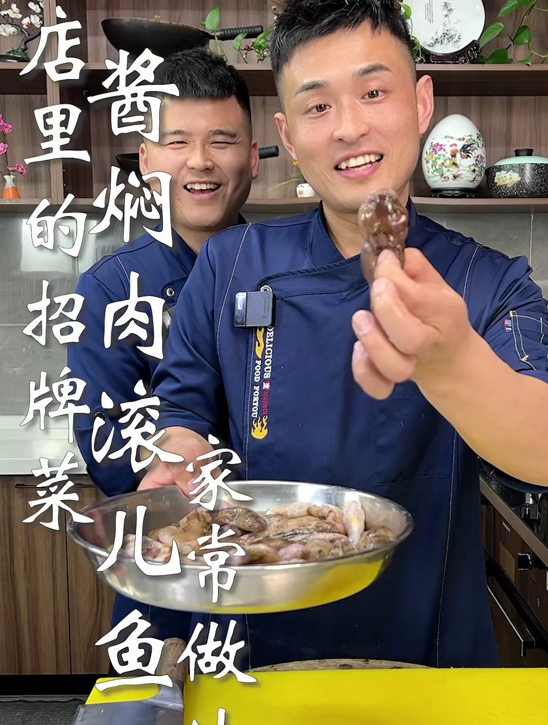 酒店里的招牌菜,酱焖肉滚儿鱼家常做法