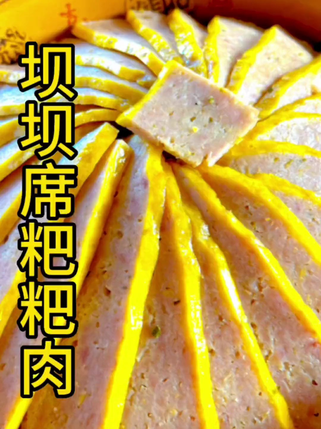 那些尝一口就忘不掉的特色美食 四川特色粑粑肉