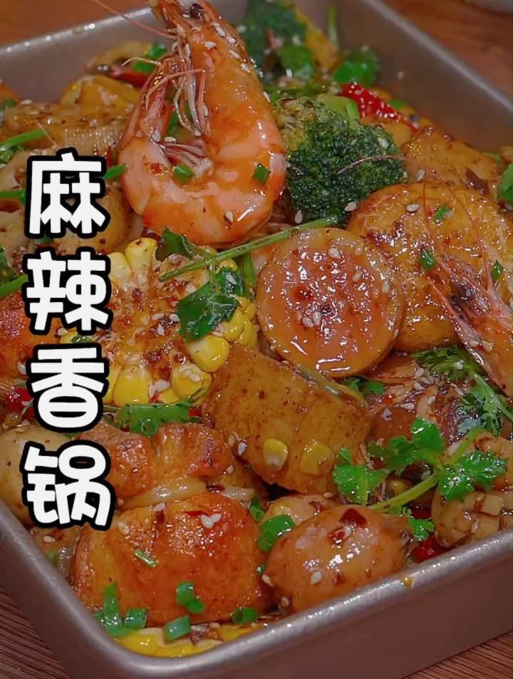 麻辣香锅家常做法,麻辣鲜香