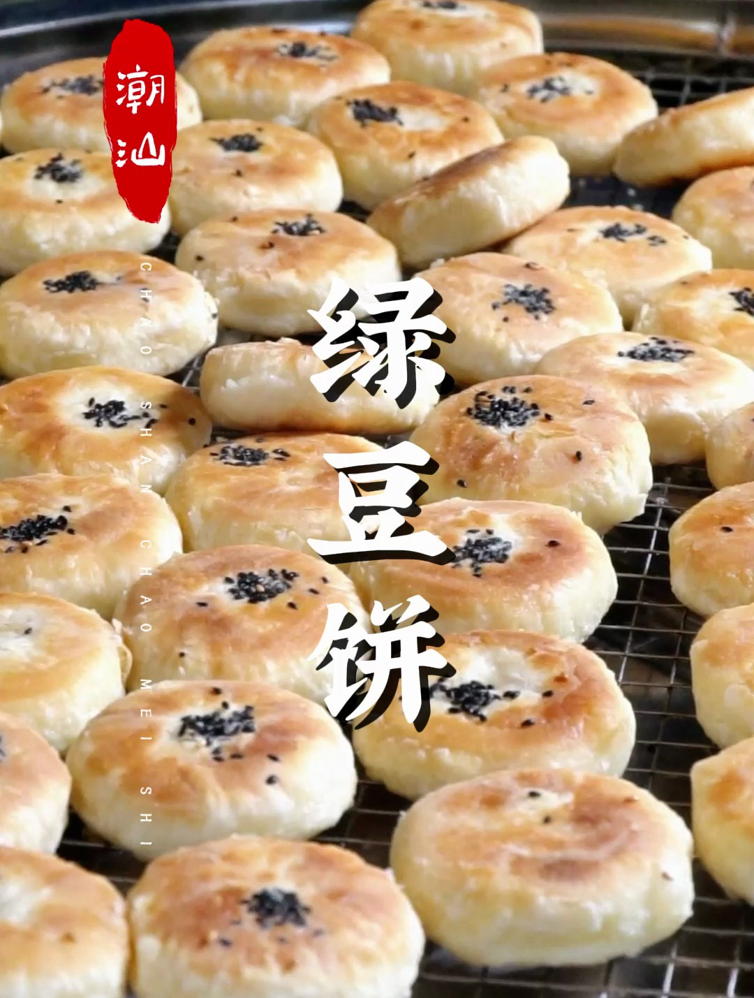 外地人都说绿豆饼包装丑,但潮汕人对它却感情至深