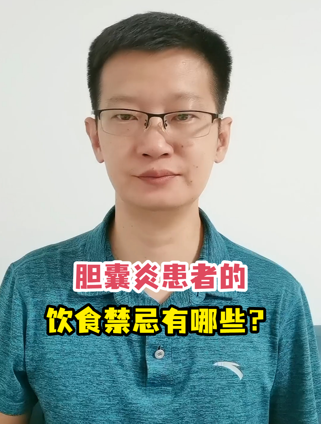 胆囊炎患者的饮食禁忌有哪些?