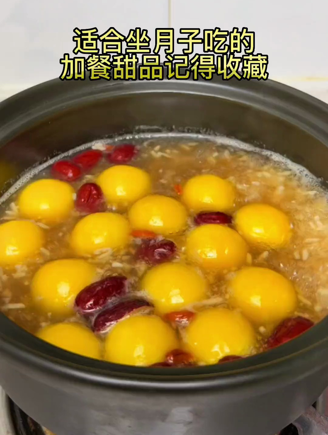 家里有产妇的这些月子加餐甜品一定要收藏起来