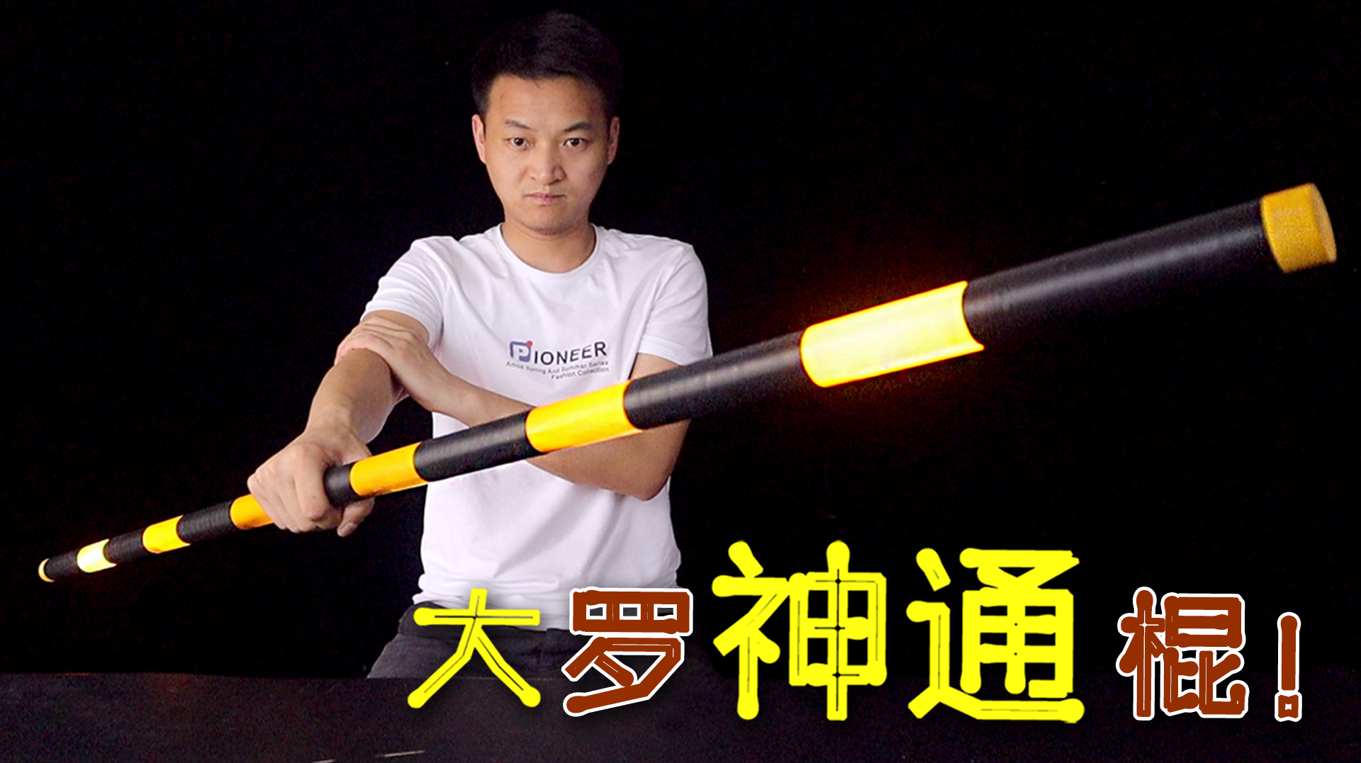拆了至尊宝的金箍棒,就为制作凹凸世界的神通棍,成品酷到没话说