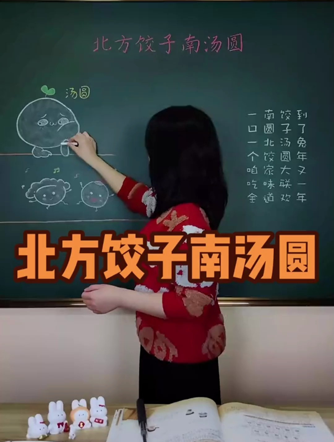 您知道饺子的由来及历史吗?为啥北方喜欢吃饺子,南方吃汤圆呢?