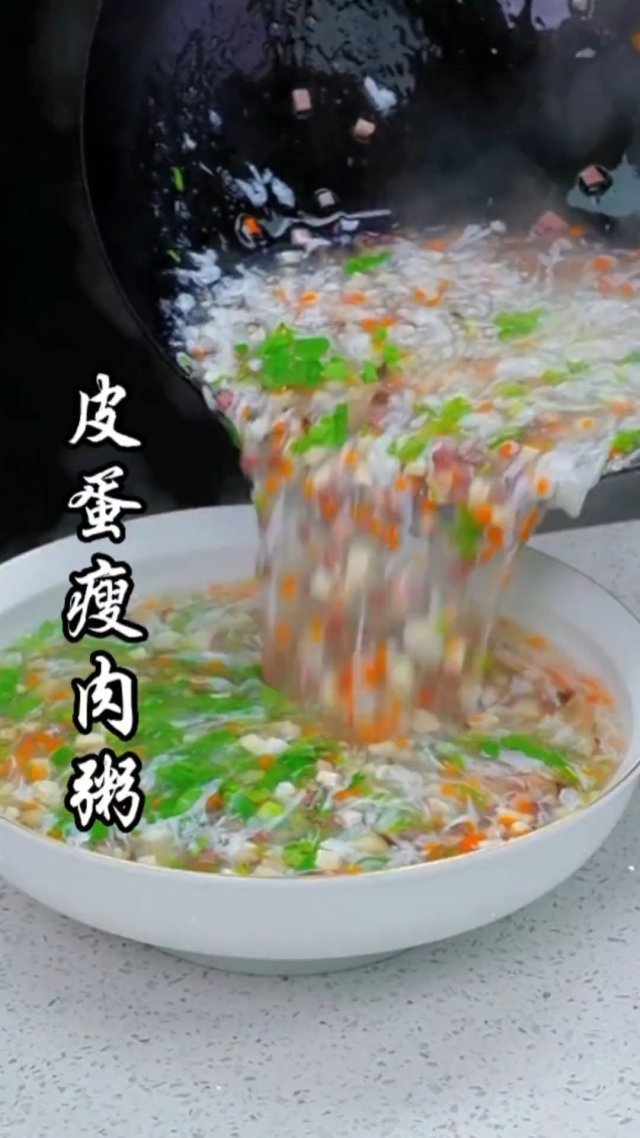 早上起来做一碗皮蛋瘦肉粥,暖心又暖胃