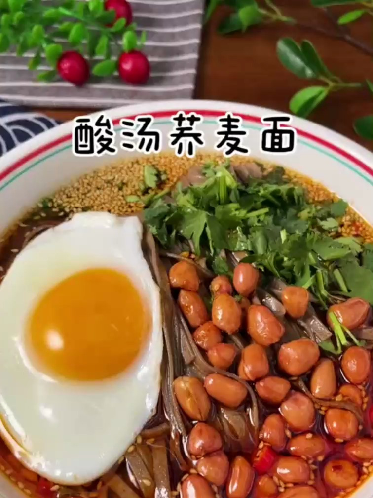 春天总是发困,没有胃口,我家一星期吃五顿这个酸汤荞麦面